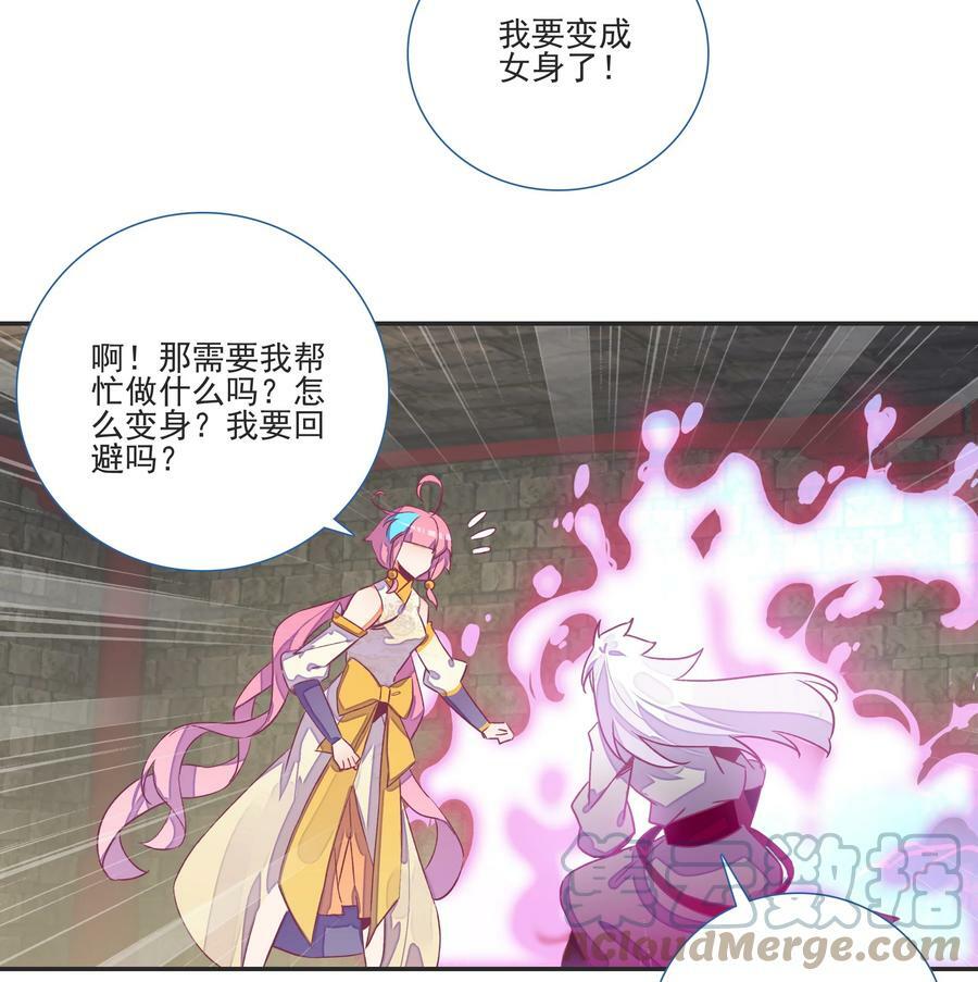 195 第191话 大师兄的心思24