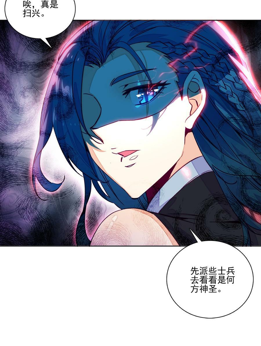 232 第227话 养蛊为患25