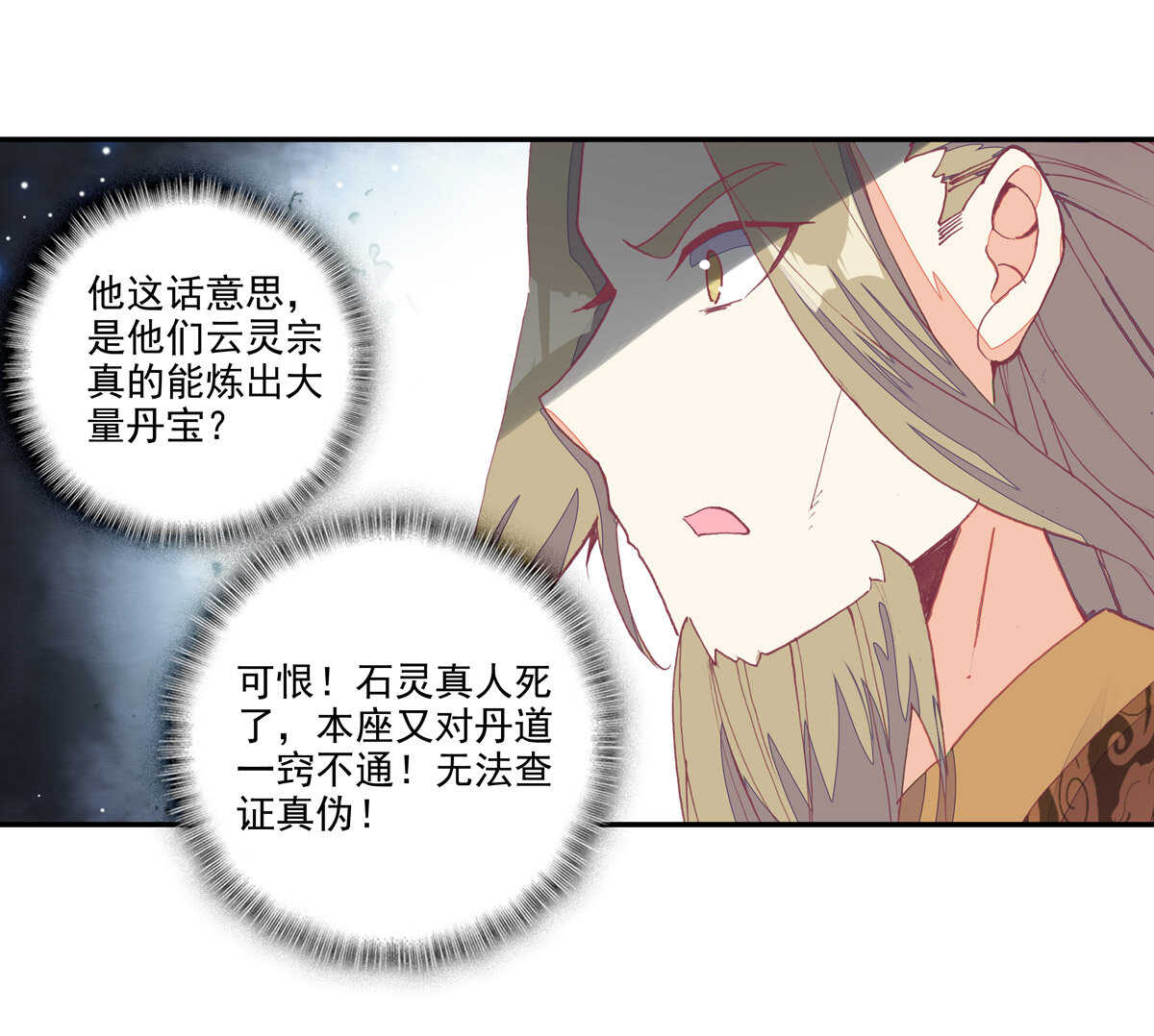 第98话10
