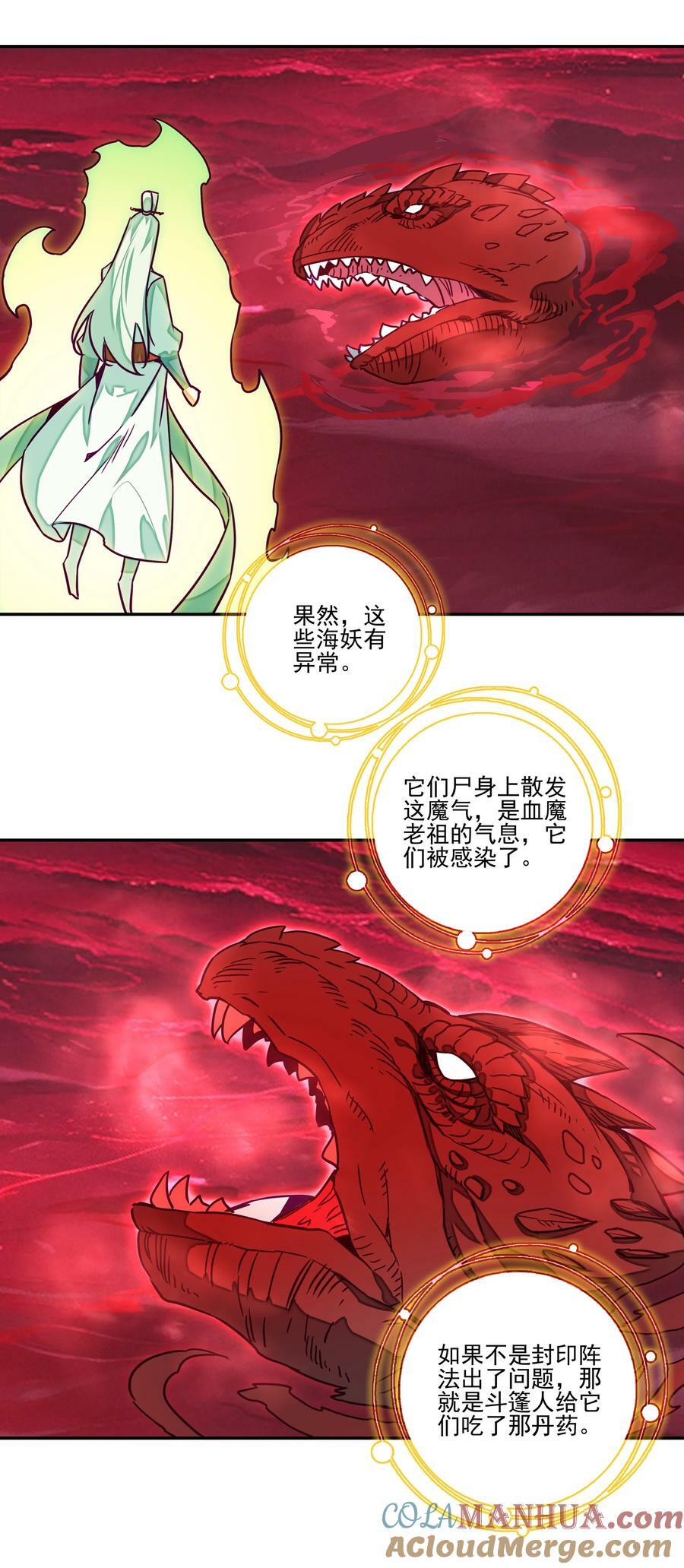 238 第233话容器26