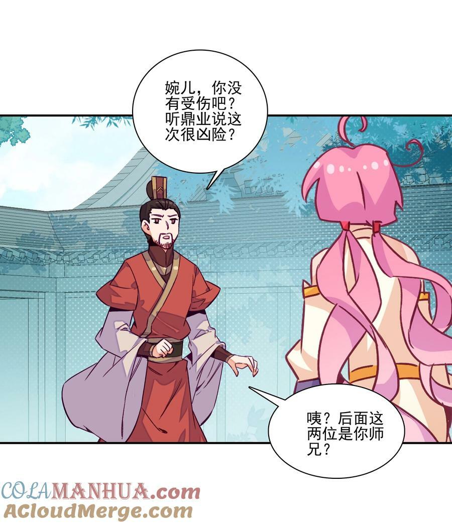 237 第232话大师兄的犹豫10