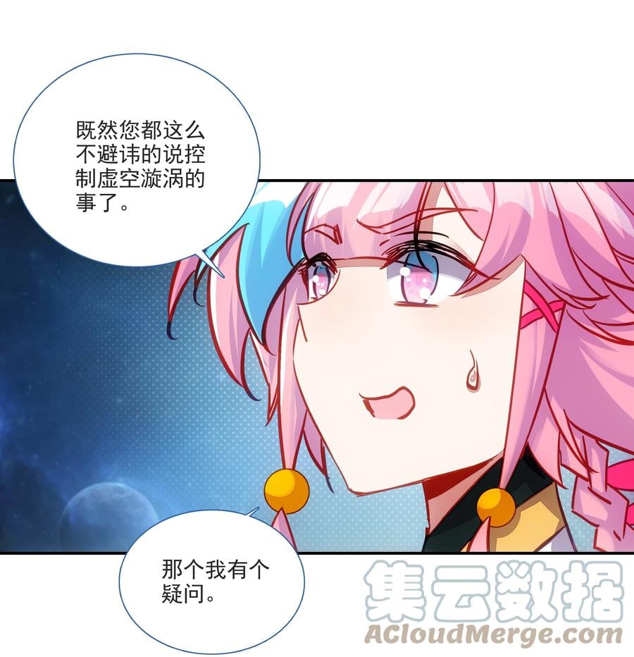 167 第164话 秘境传道20