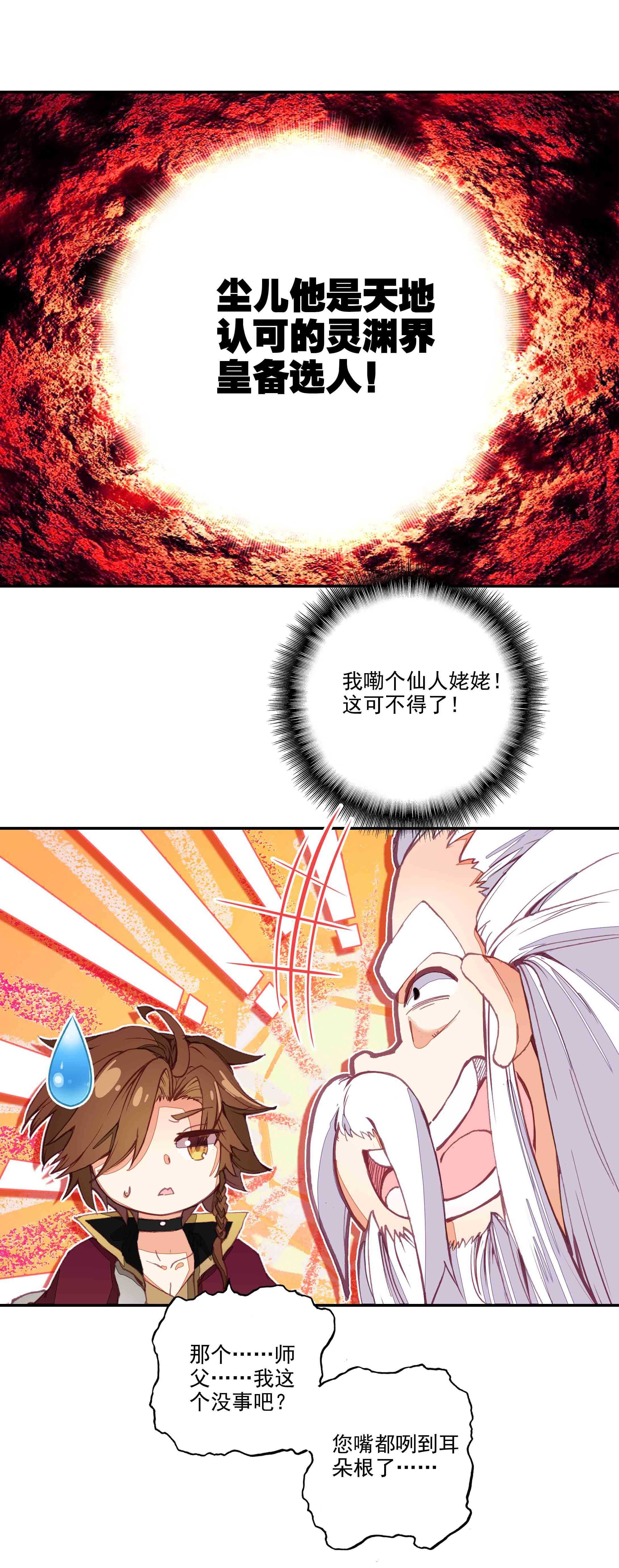 第69话3