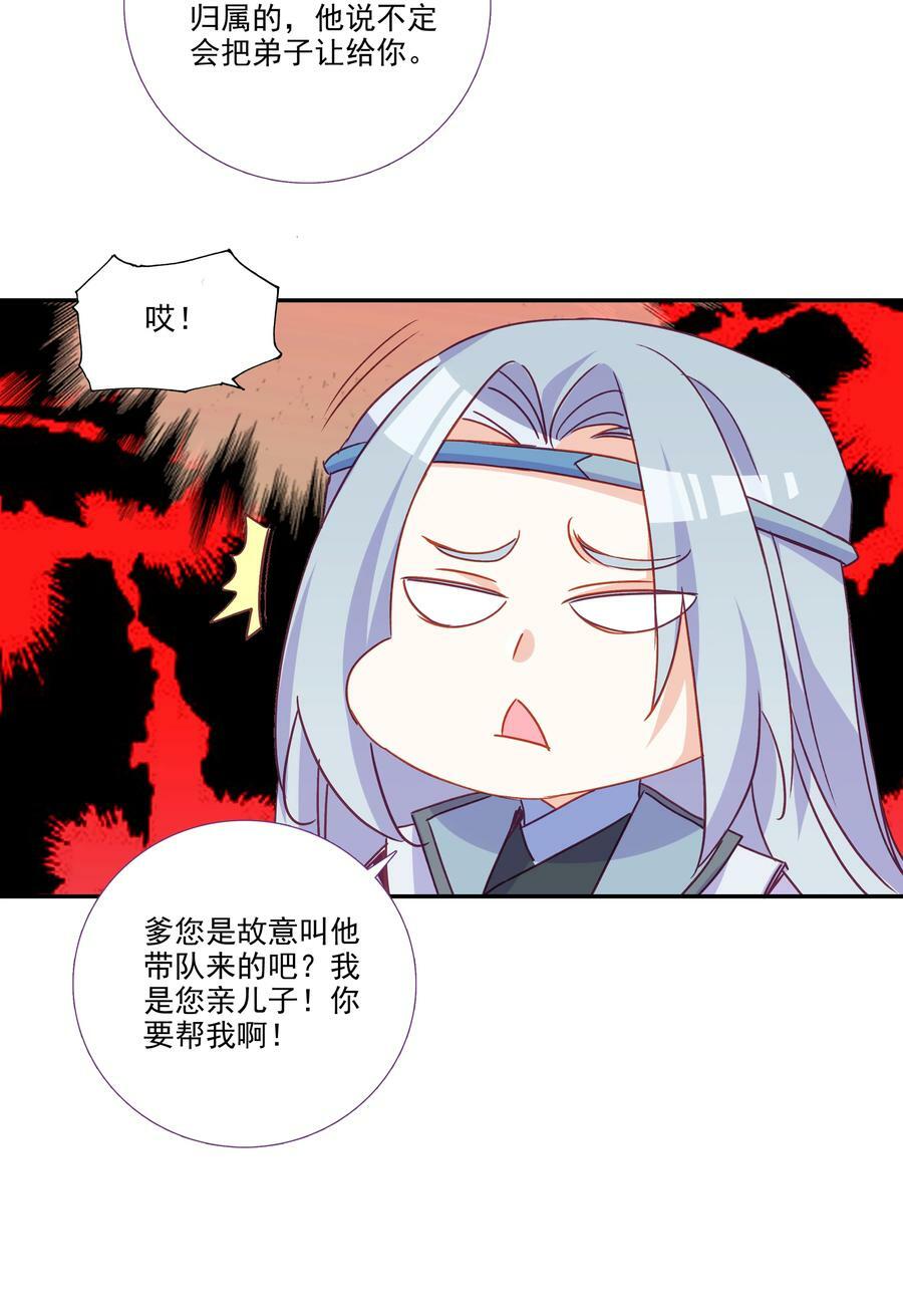 186 第183话 妖潮预警33