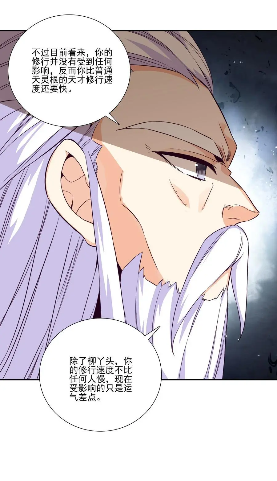 262 第257话 要生啦~20