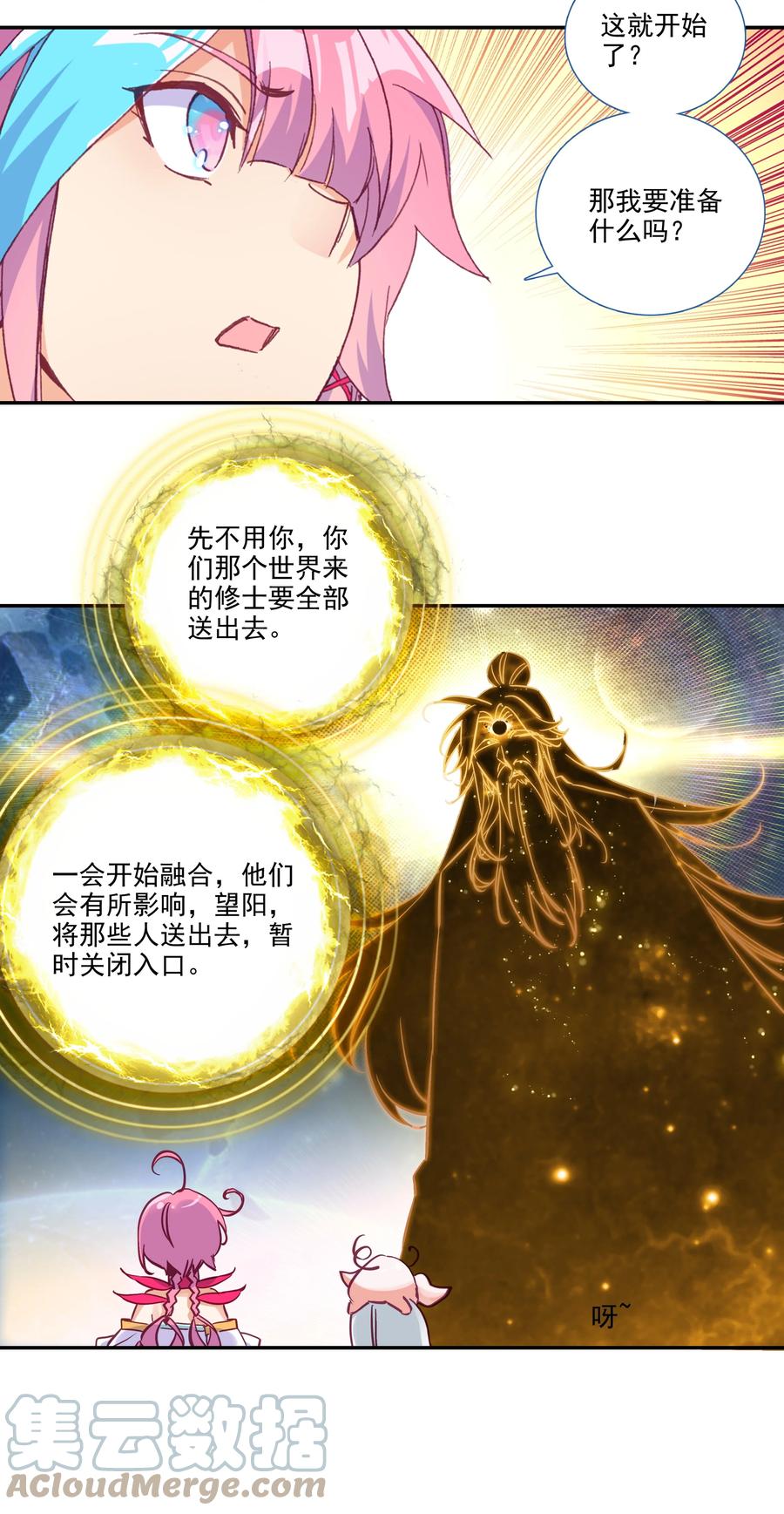 169 第166话 接受请求24