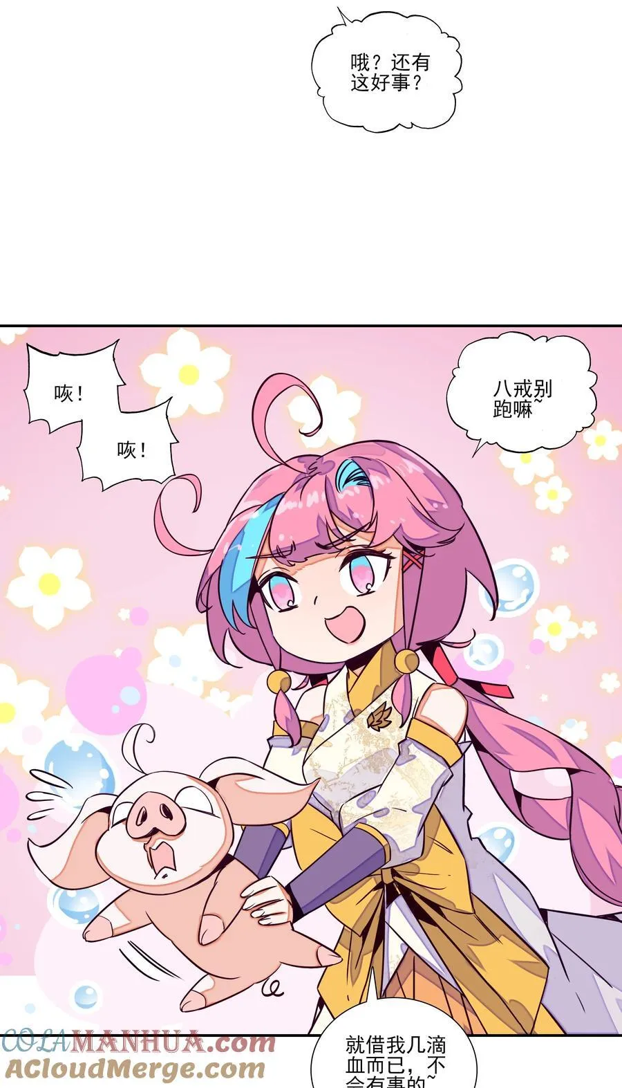 246 第241话金乌驱魔24