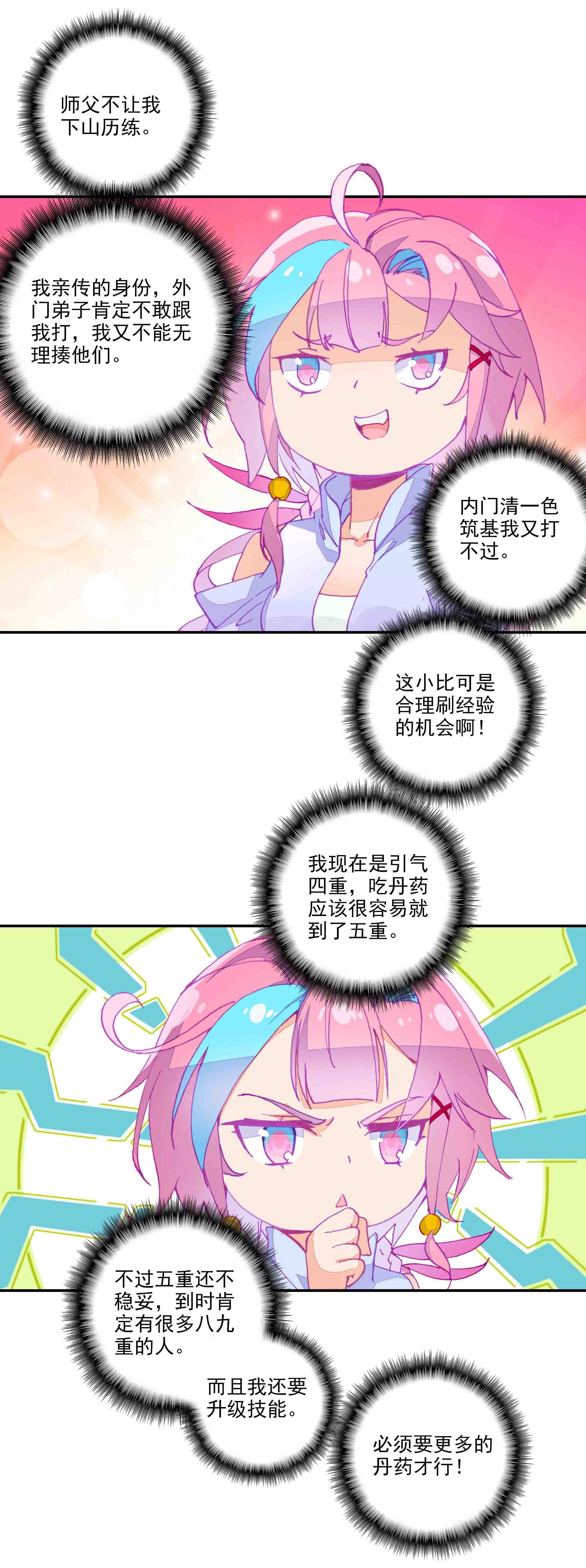 第49话19