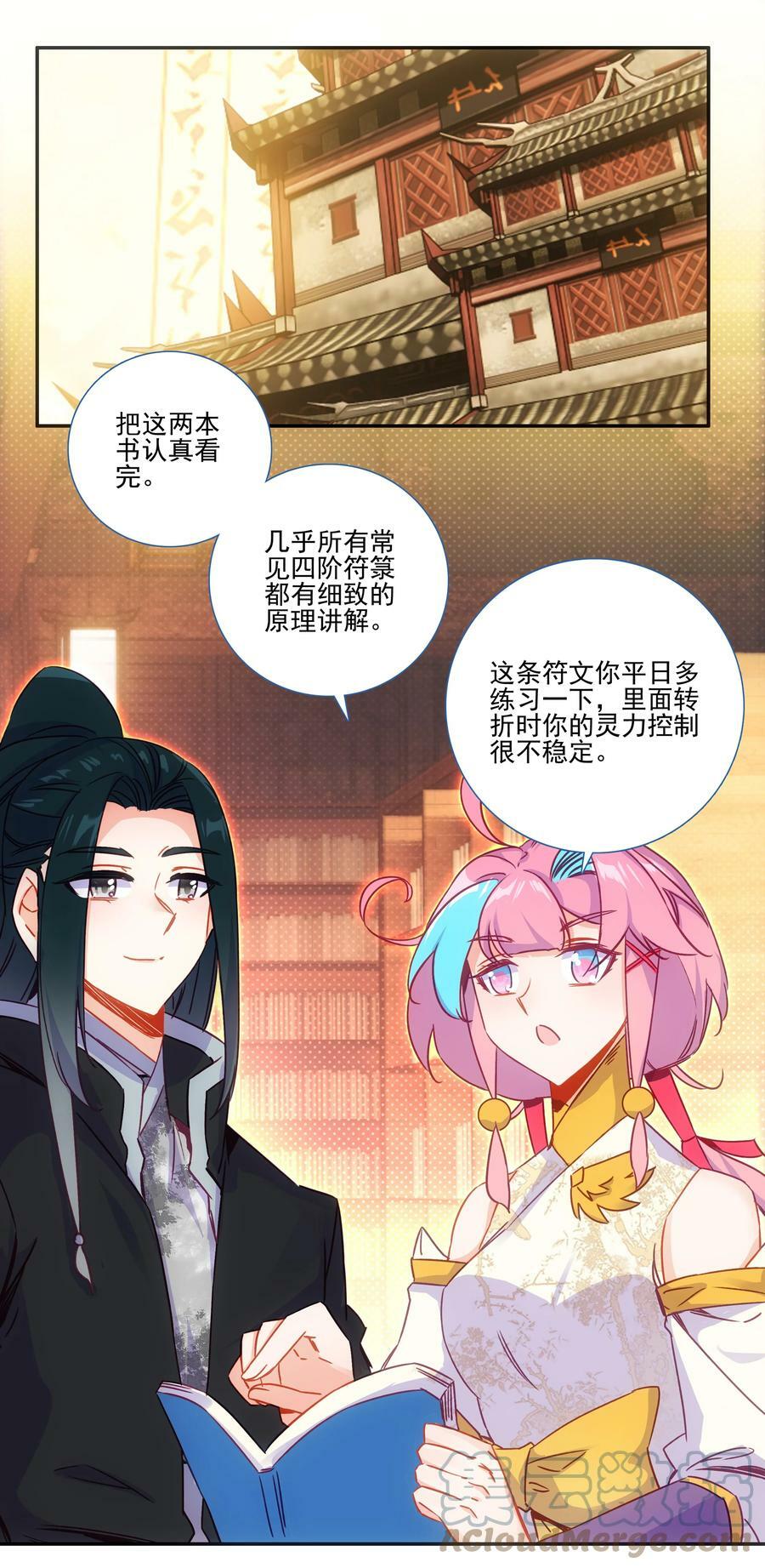 190 第187话 符箓复印机2