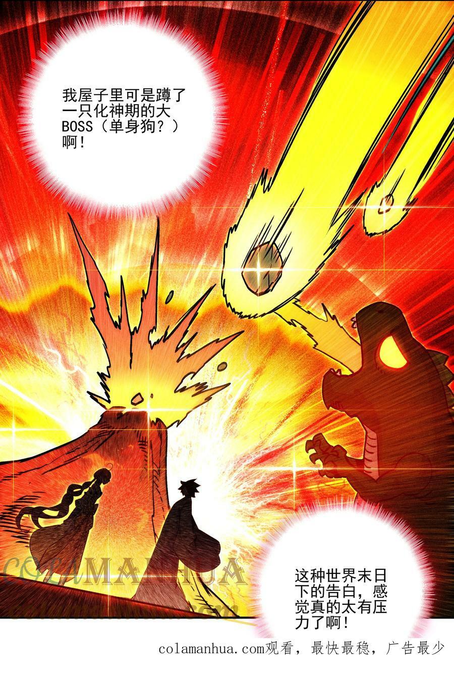 223 第218话 忽悠，接着忽悠38