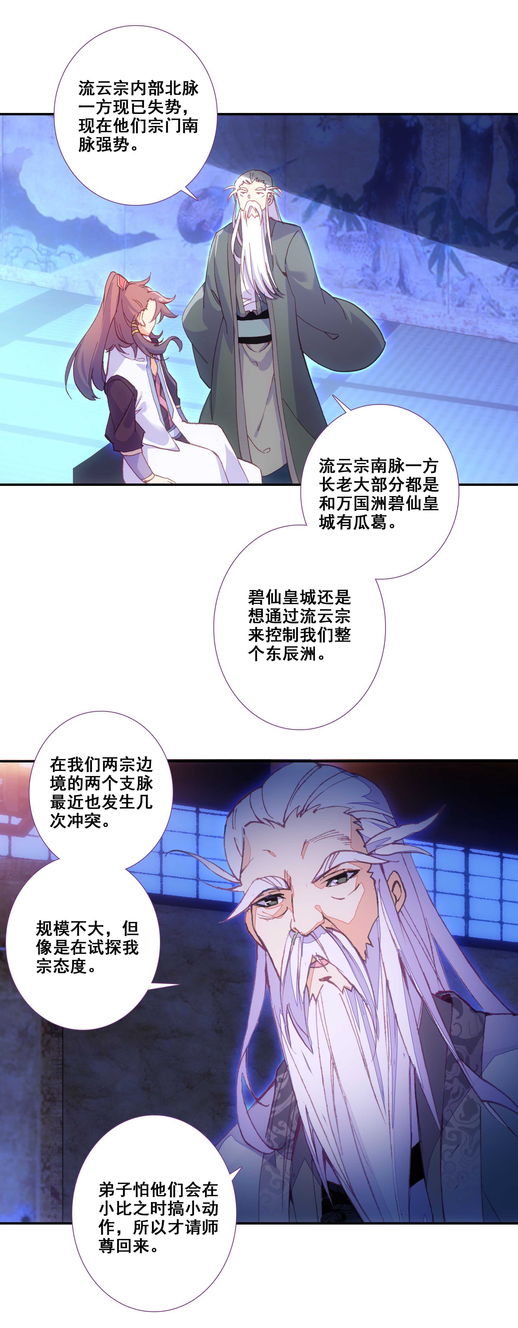 第77话12
