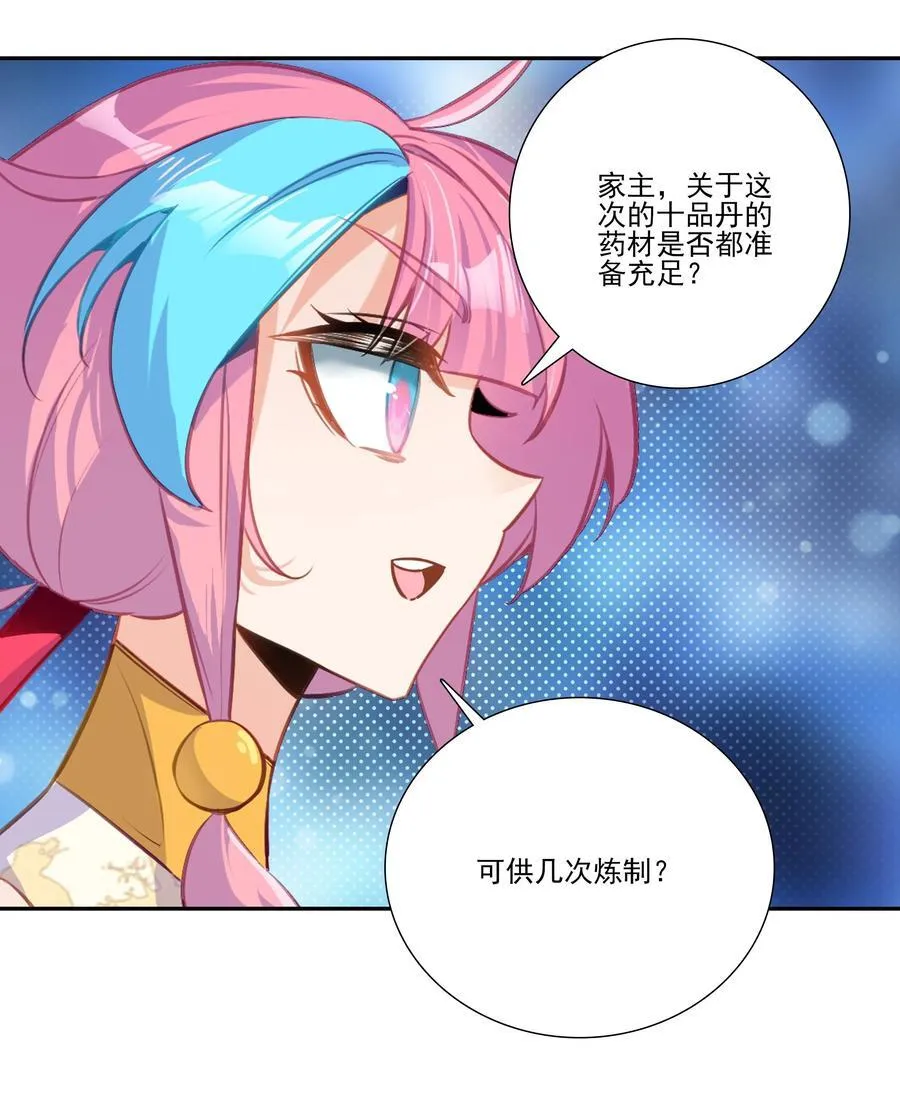 炼丹 炼丹29