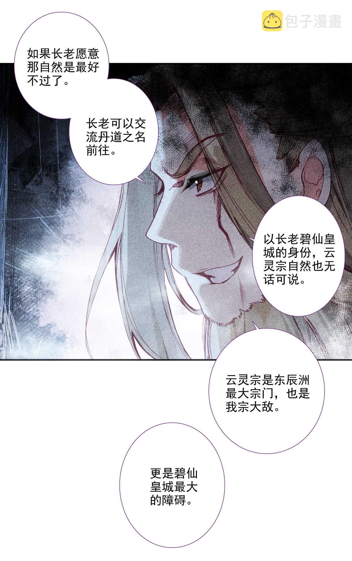 第91话14