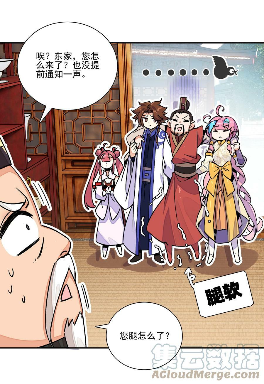 227 第222话 失踪的仙人12