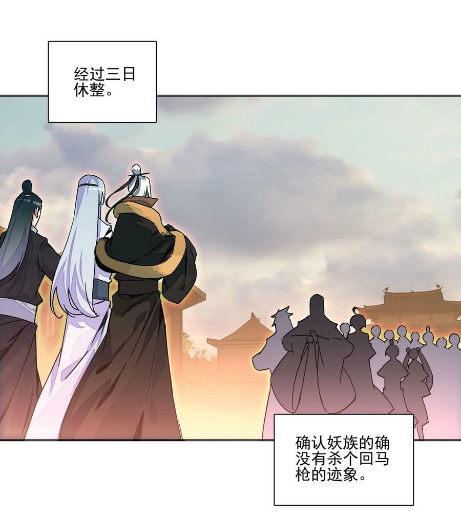 214 第209话 大战之后13