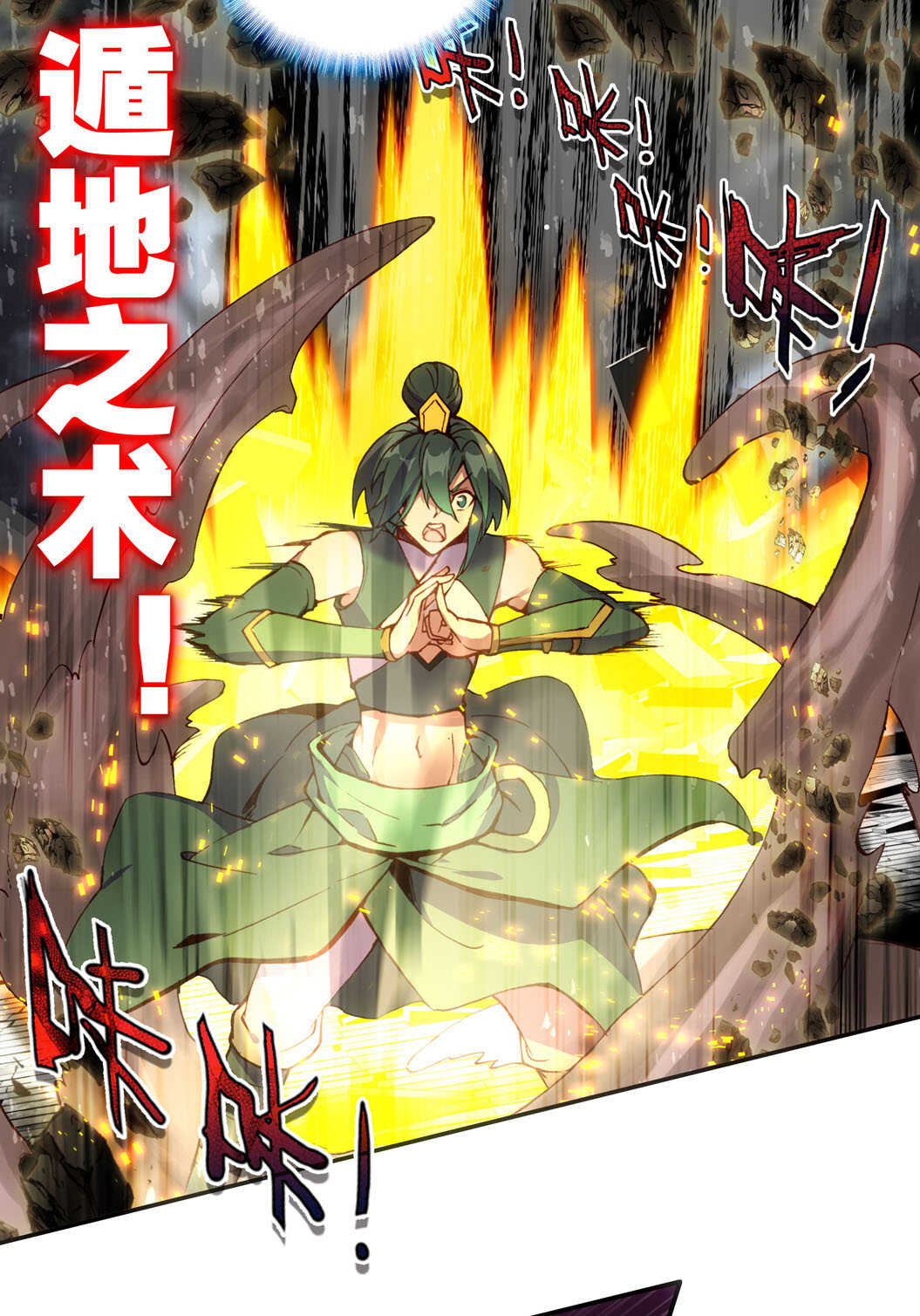 第102话5