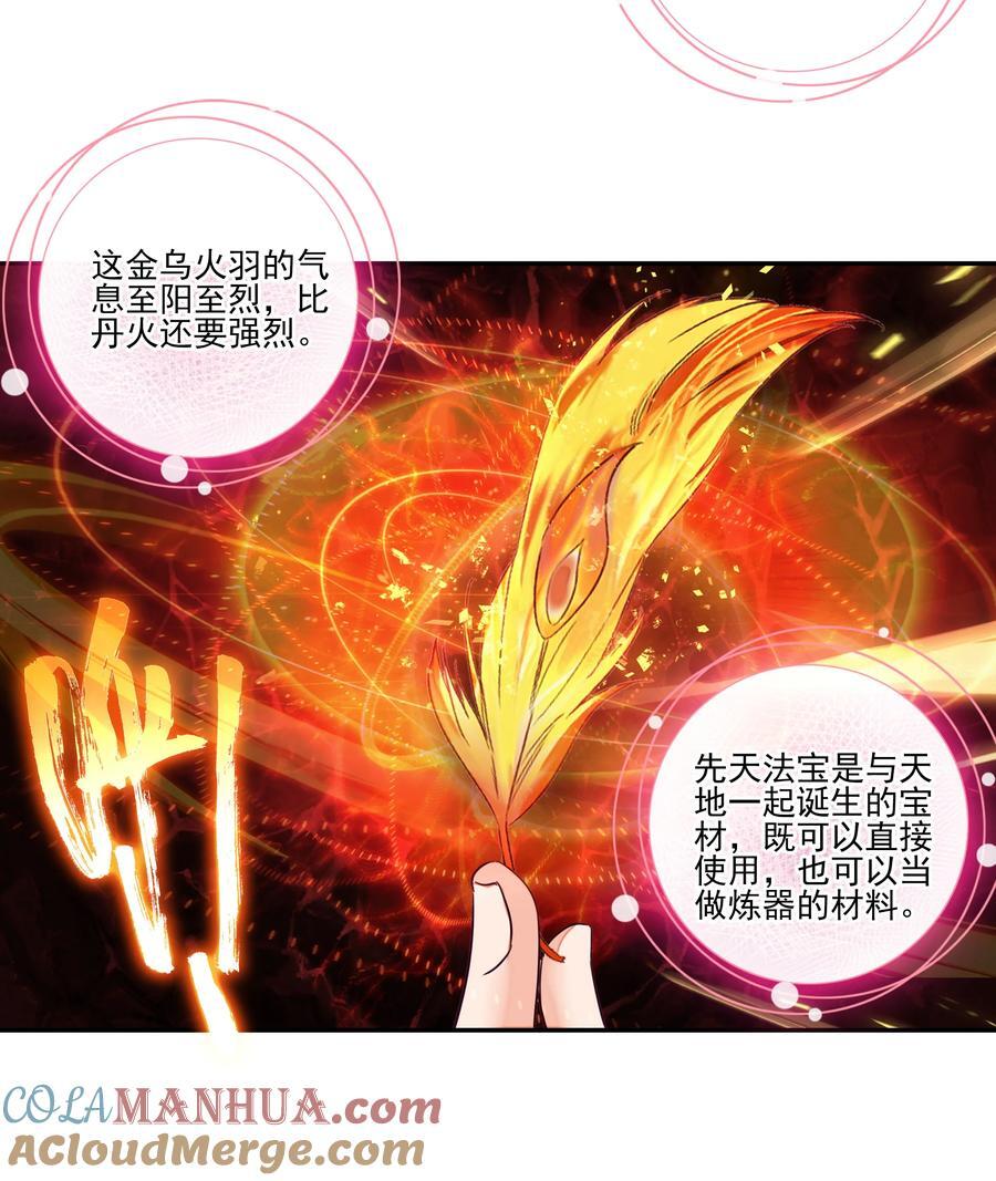 245 第240话情为何物？34