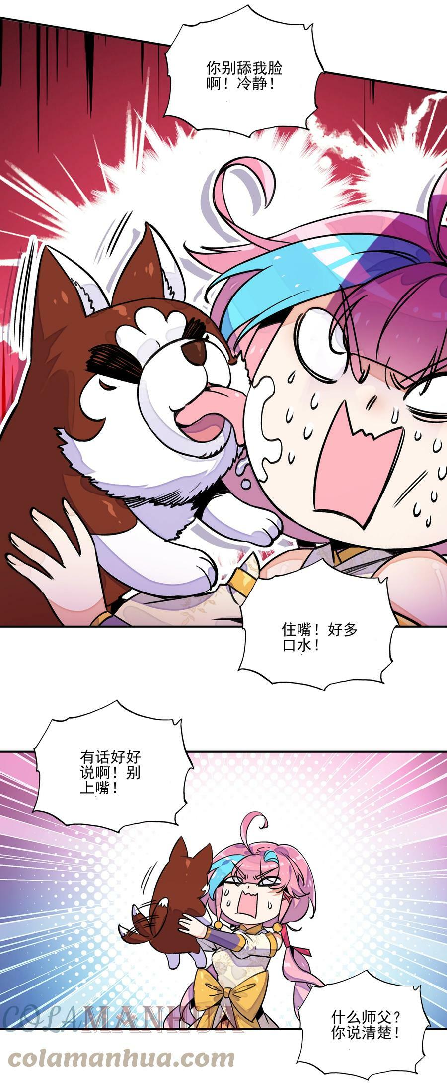 224 第219话 本王不同意这门亲事34