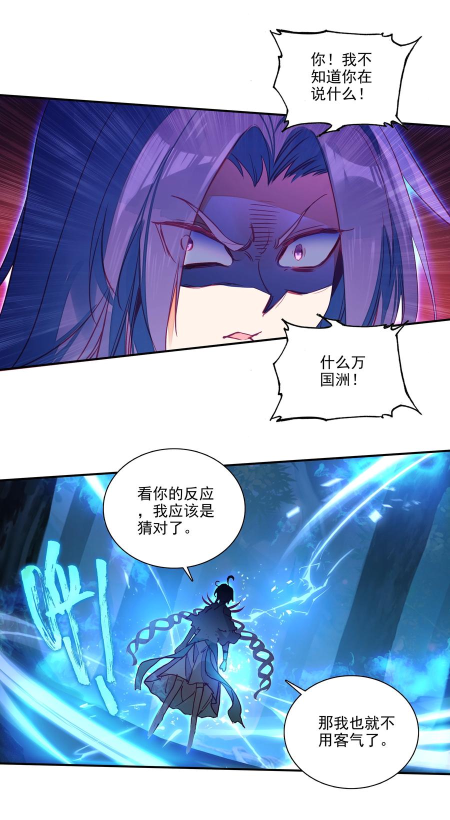 151 第148话 蓄力一击19