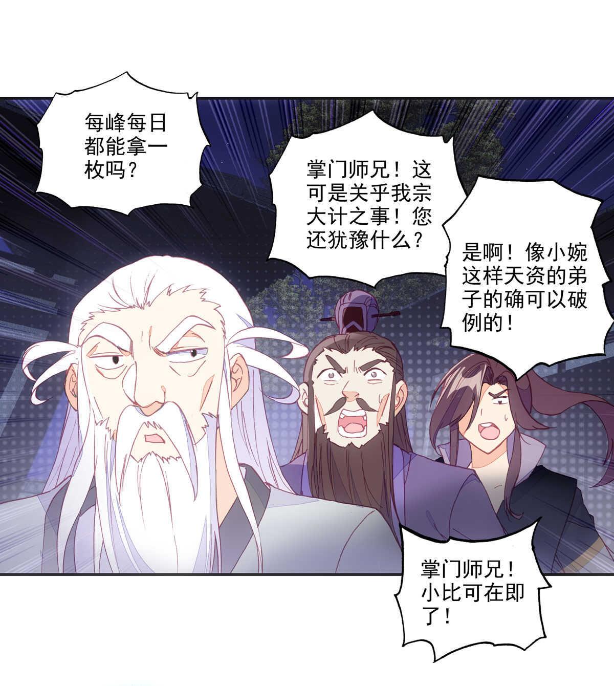 第90话5