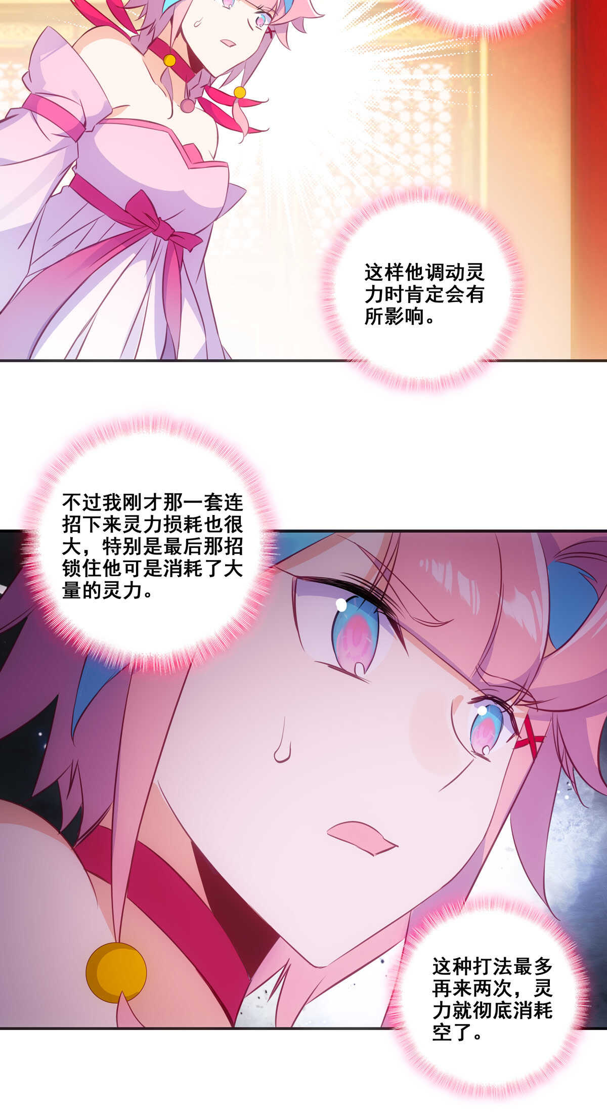 第84话18