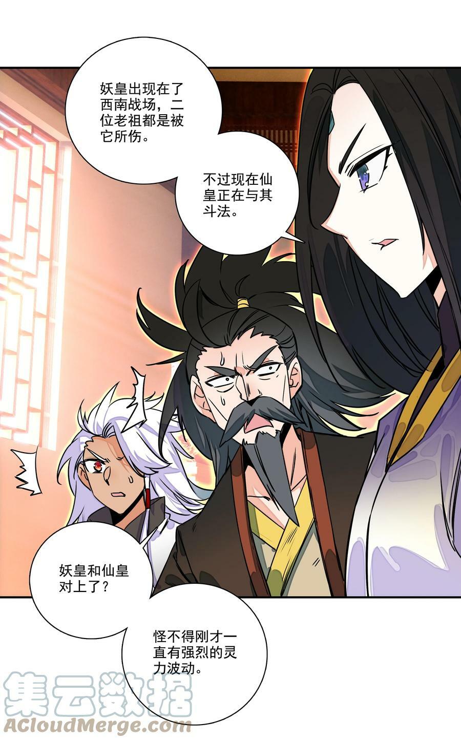 210 第205话 一网打尽！28