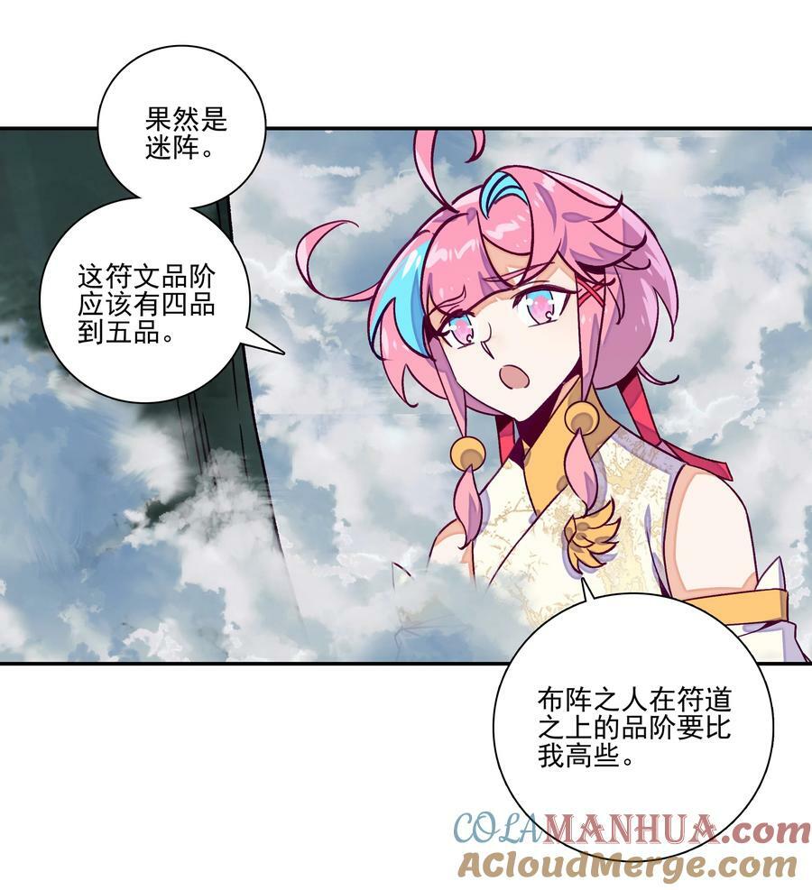 231 第226话 行尸24