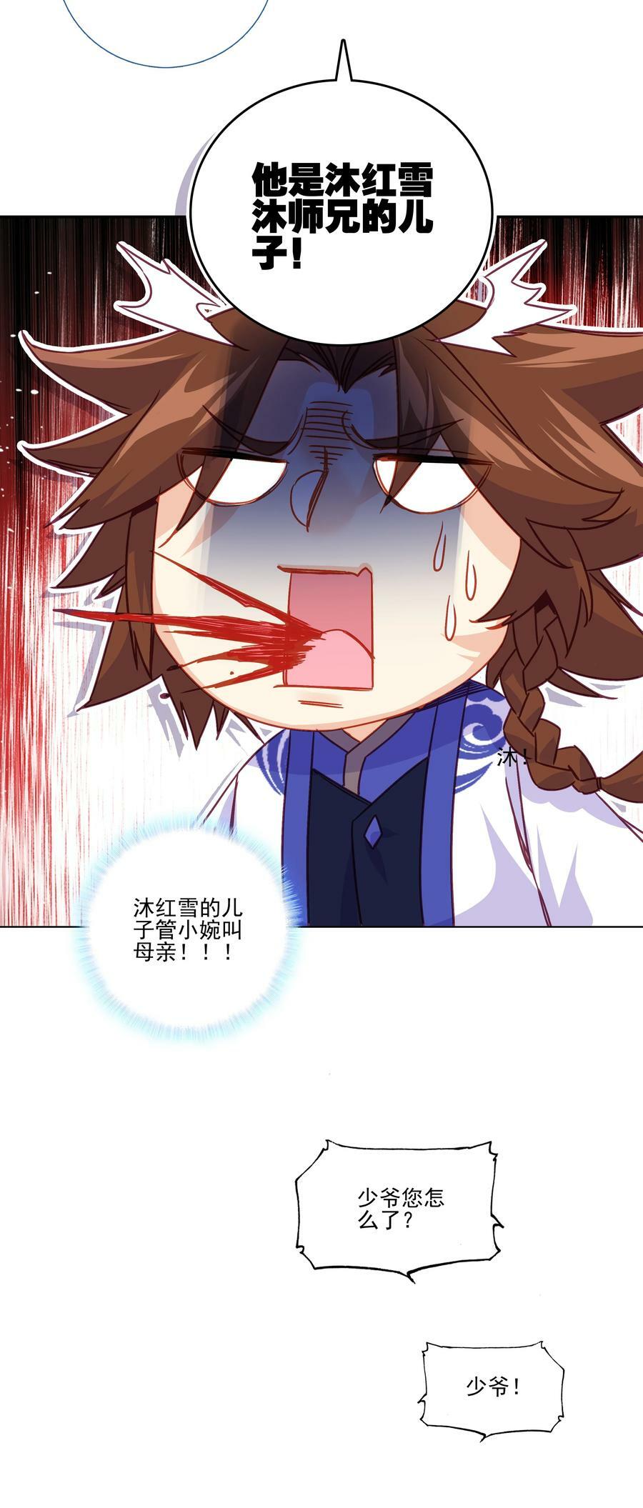 199 第194话 什么！师妹有个好大儿？7