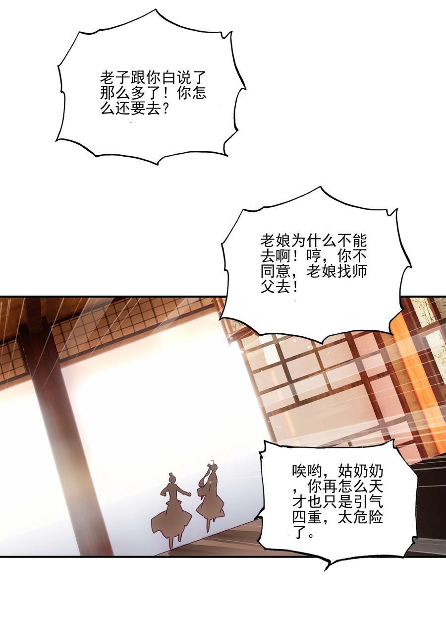 192 第188话 商业模式开启了39