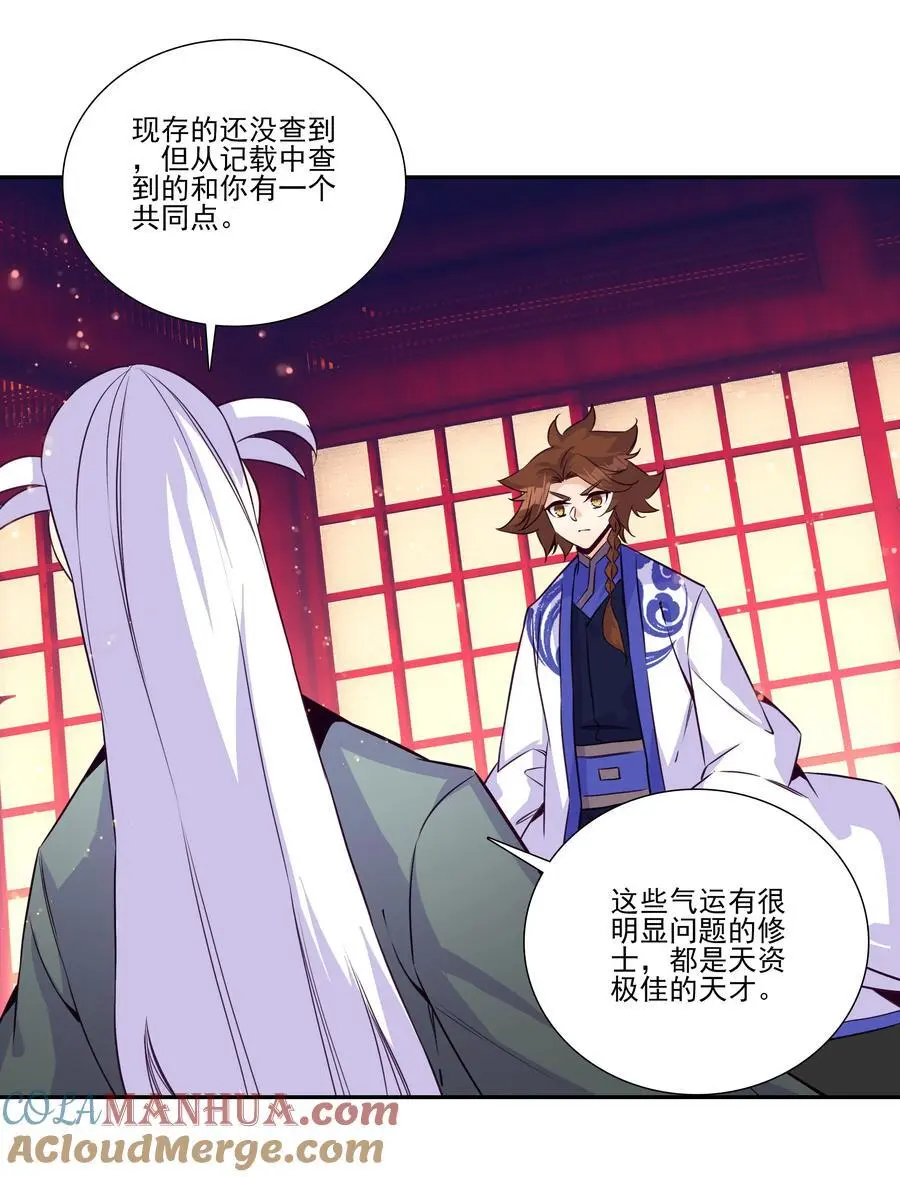 262 第257话 要生啦~15