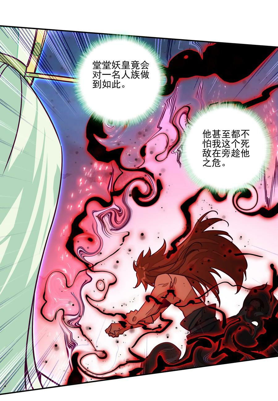 241 第236话祸起南岱17