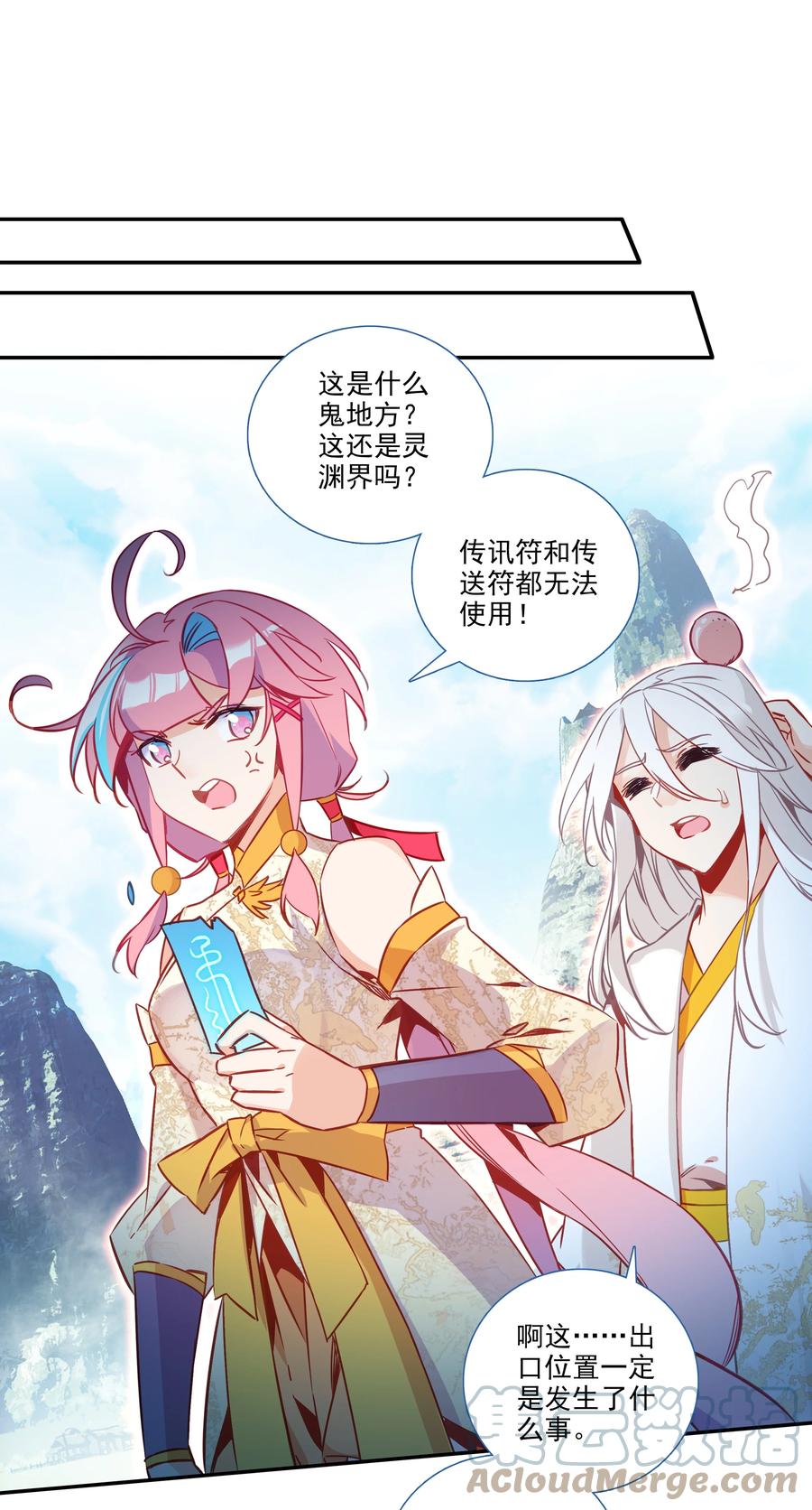 175 第171话 误入万洲国22