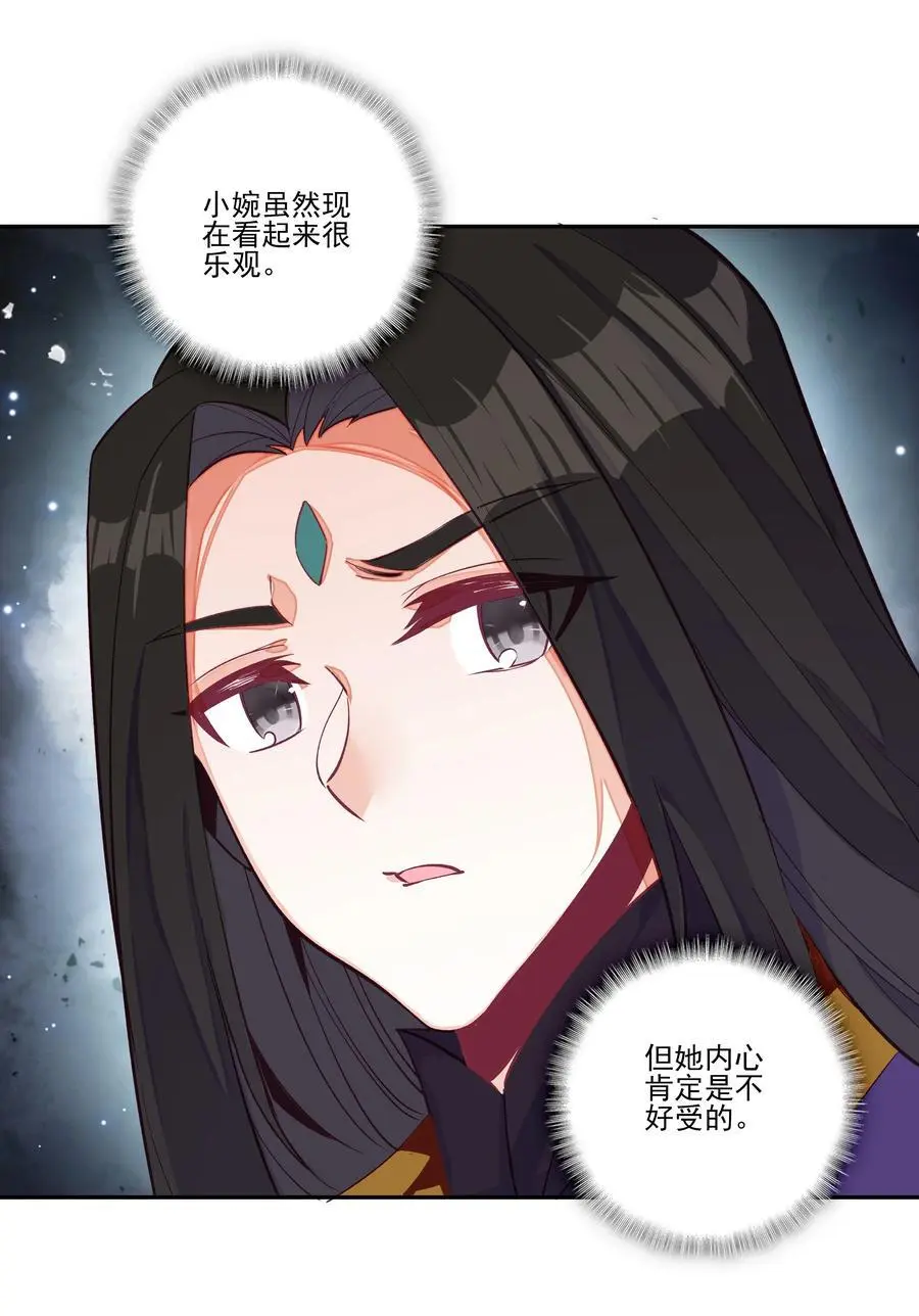 261 天命人25