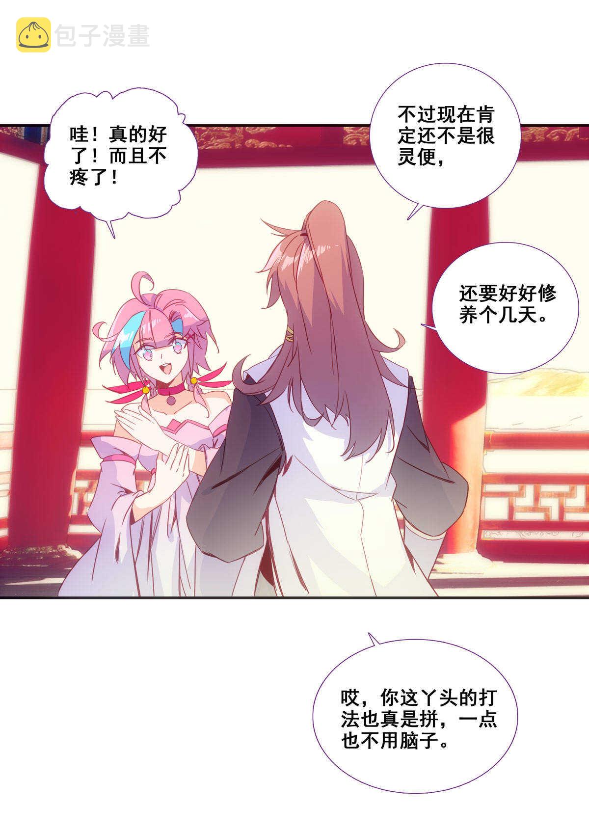 第85话24