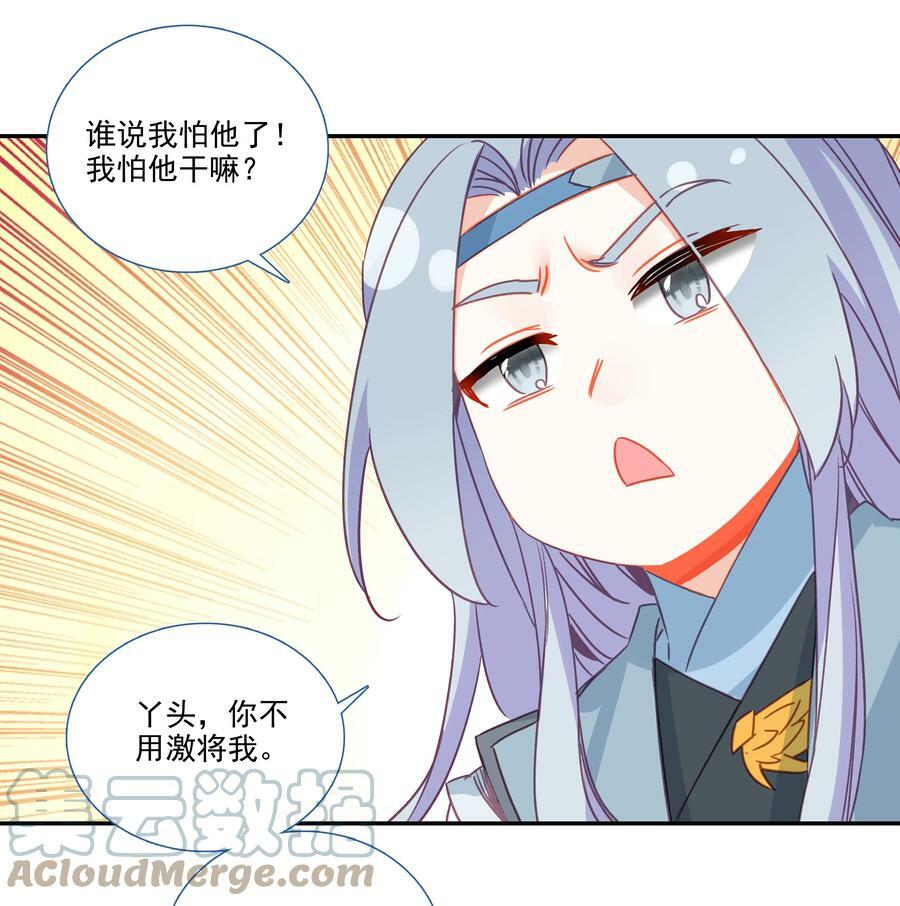183 第180话 谁愿意当你徒弟啊？12
