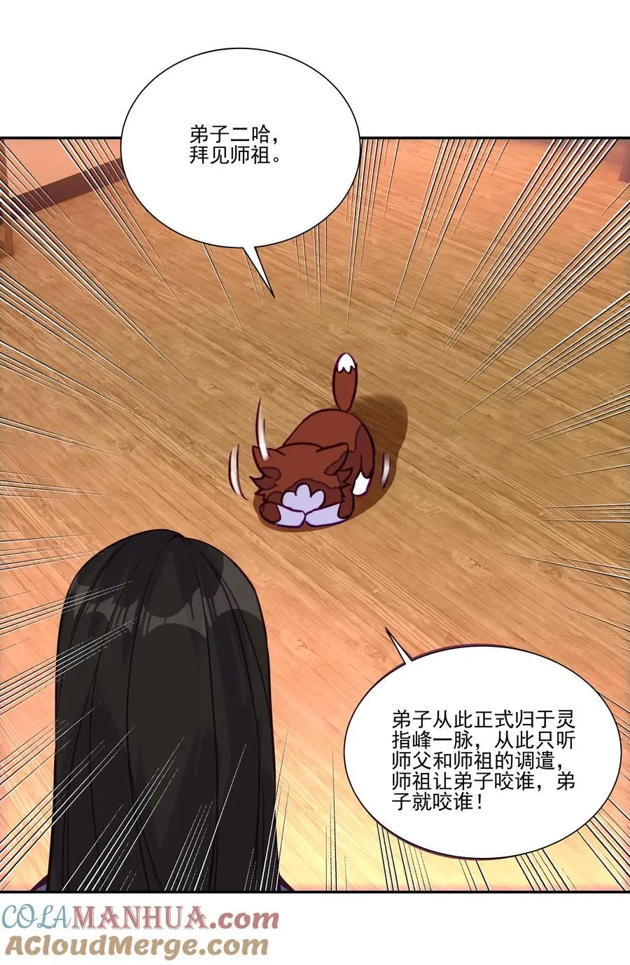 263 妖皇弟子45