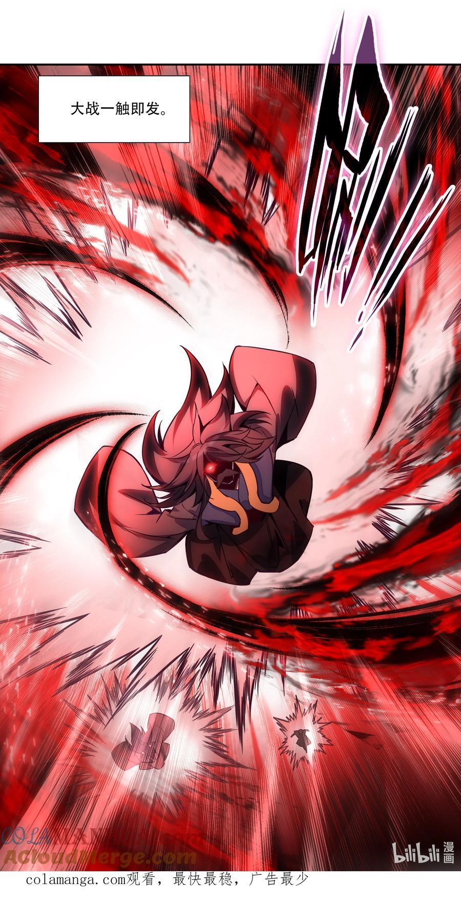 252 第247话 降魔阵盘48
