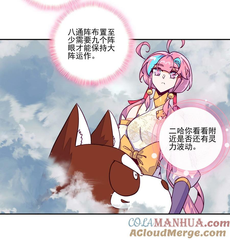 231 第226话 行尸26