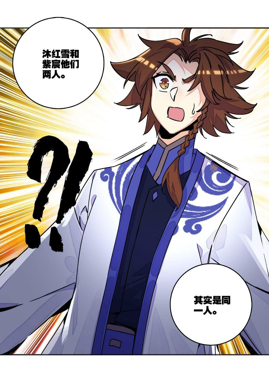217 第212话 难道你失恋了？！15