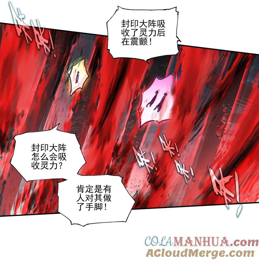 240 第235话魔气入体12