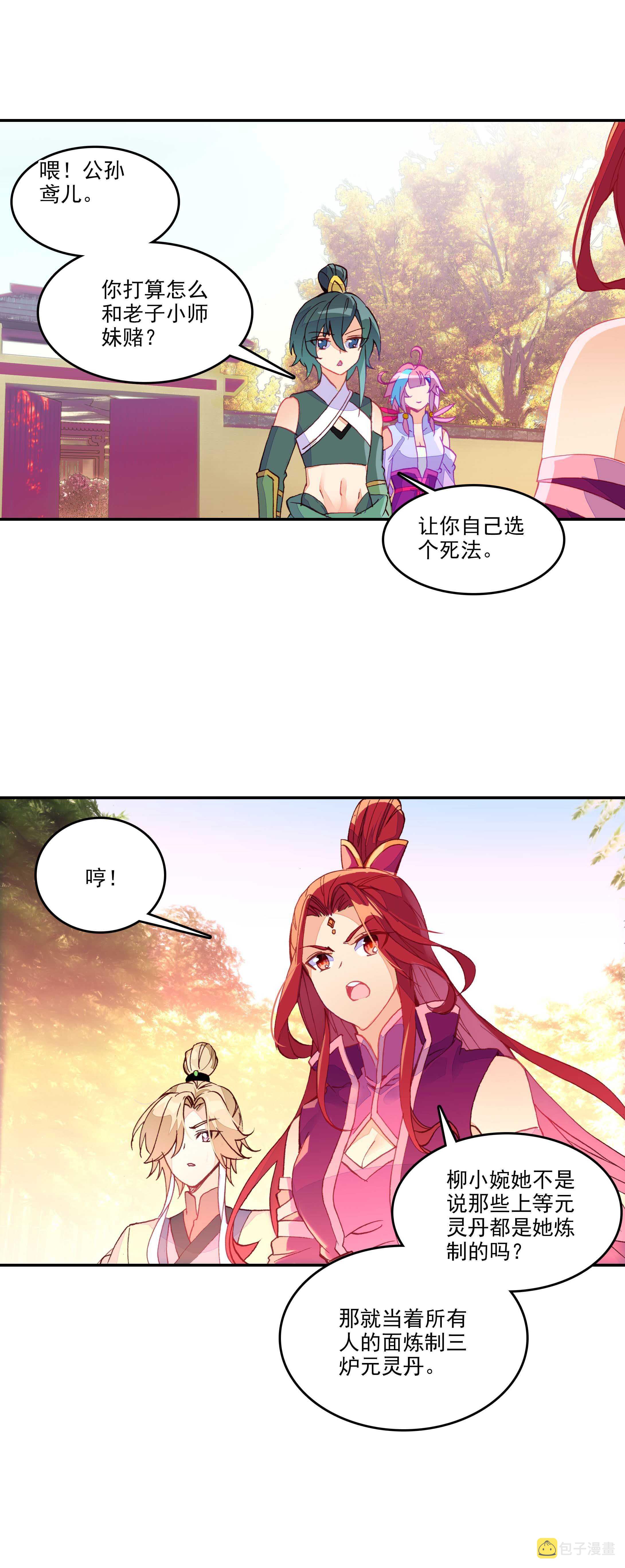 第54话9