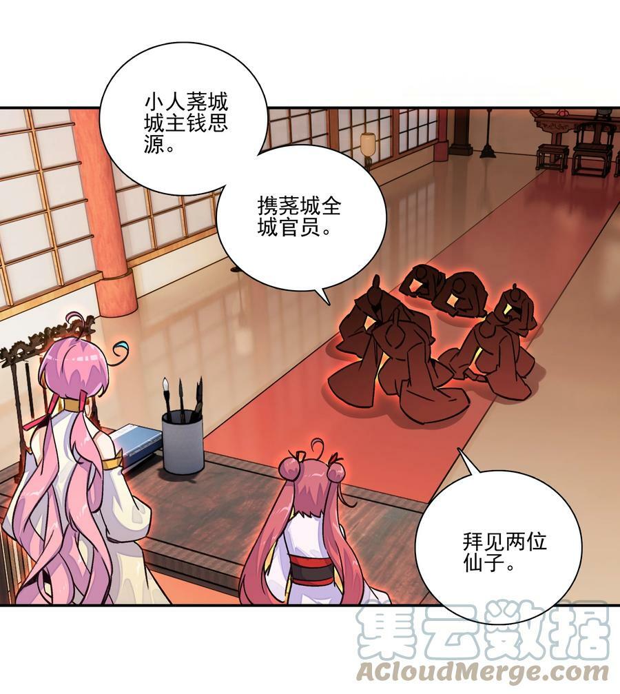 219 第214话 妖族穿云箭12