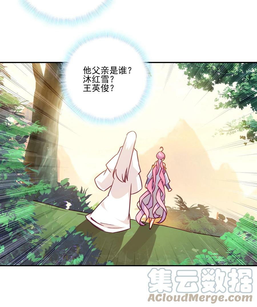 199 第194话 什么！师妹有个好大儿？4