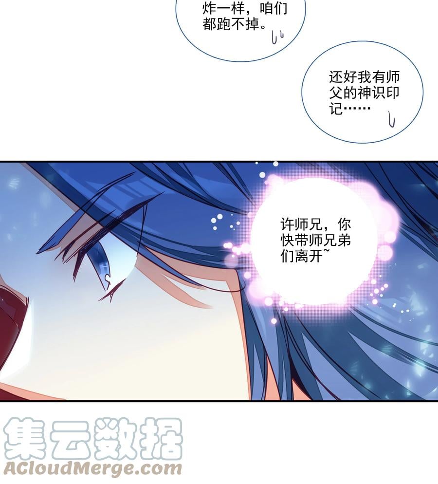159 第156话 老娘正面刚32