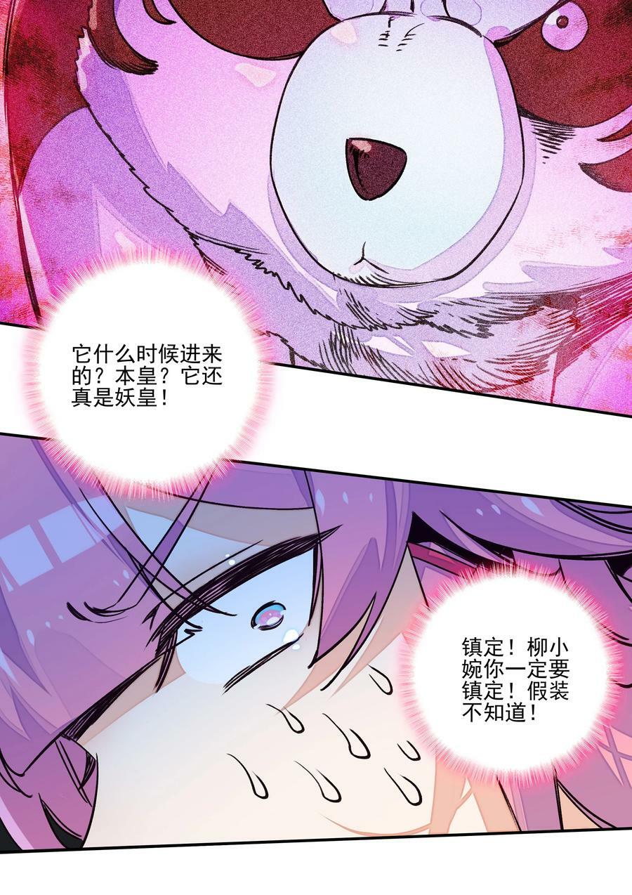 223 第218话 忽悠，接着忽悠11