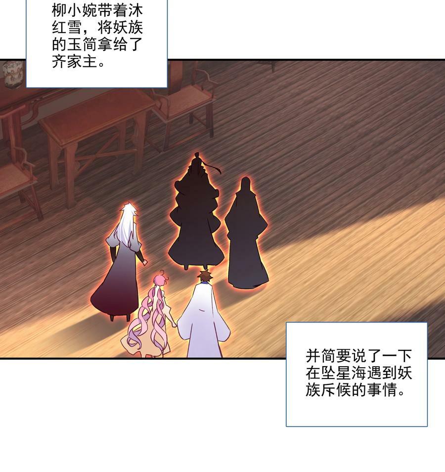 193 第189话 师父下山22