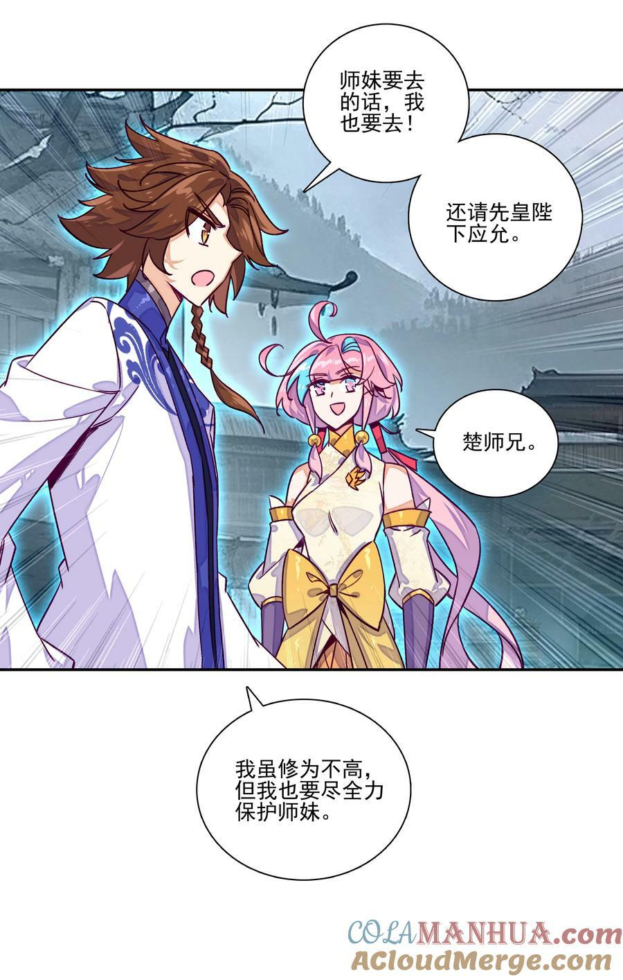 235 第230话界皇殿28