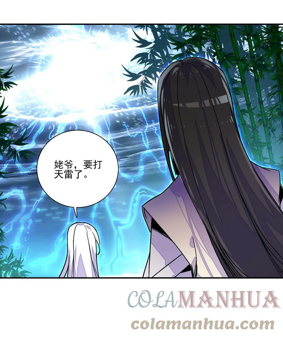 222 第217话 应劫4