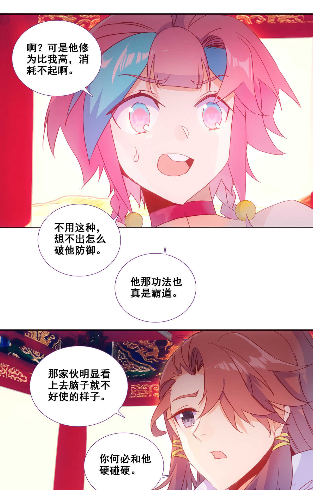 第85话25