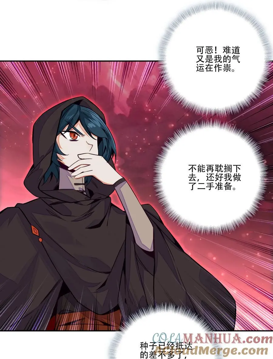 254 第249话 你管这叫狗妖？45